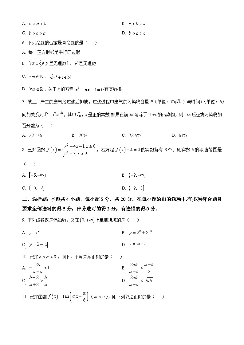 四川省泸州市2023-2024学年高一上学期1月期末统一考试数学试题 Word版无答案第2页