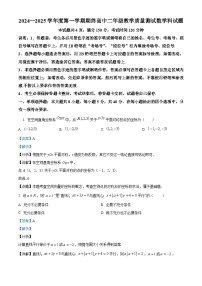 广东省揭阳市2024-2025学年高二上学期期末考试数学试卷（Word版附解析）