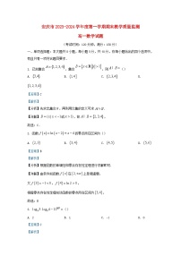 安徽省安庆市2023_2024学年高一数学上学期期末试题含解析