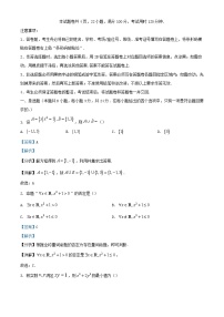安徽省芜湖市2023_2024学年高一数学上学期1月期末试题含解析