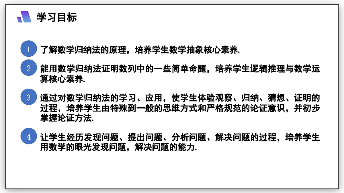 4.4 数学归纳法 - 高二数学 同步教学课件(人教A版2019 选择性必修第二册)第3页