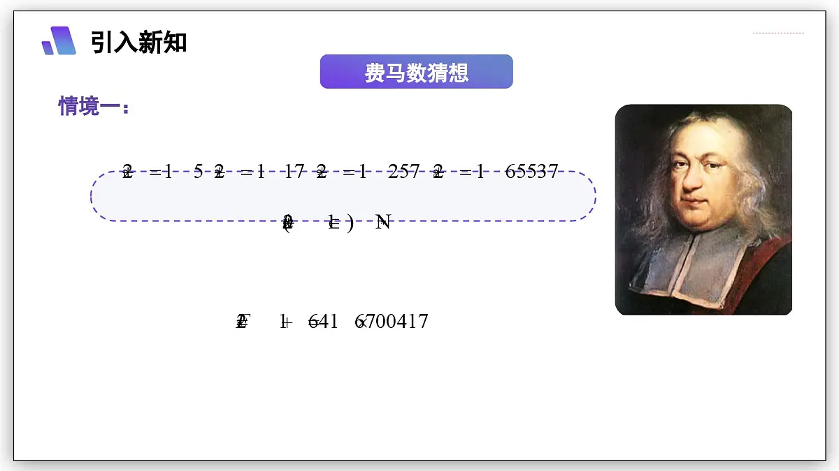 4.4 数学归纳法 - 高二数学 同步教学课件(人教A版2019 选择性必修第二册)第4页