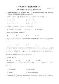 2025北京人大附中高三（下）统练二月考数学试卷