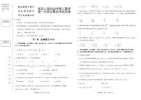 东北三省2025年高三数学第一次联合模拟考试试卷【含答案】