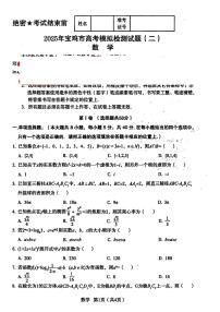 2025届陕西省宝鸡市高考模拟检测试题（二）数学试卷（附参考答案）