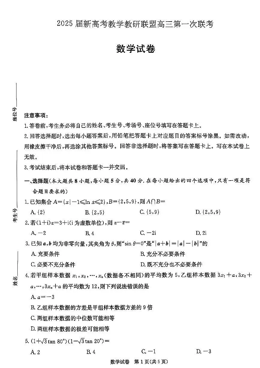 数学第1页