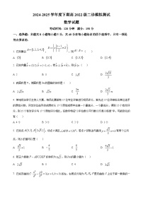 成都市第七中学高新校区2024-2025学年届高三二诊模拟考试数学试卷【含答案】