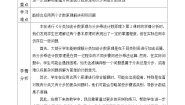 人教A版 (2019)选择性必修 第三册6.1 分类加法计数原理与分步乘法计数原理第2课时教案设计