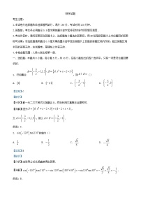 安徽省淮南市2023_2024学年高一数学上学期期末联考试卷含解析