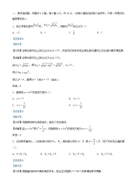 福建省福州市2023_2024学年高二数学上学期期末联考试题含解析