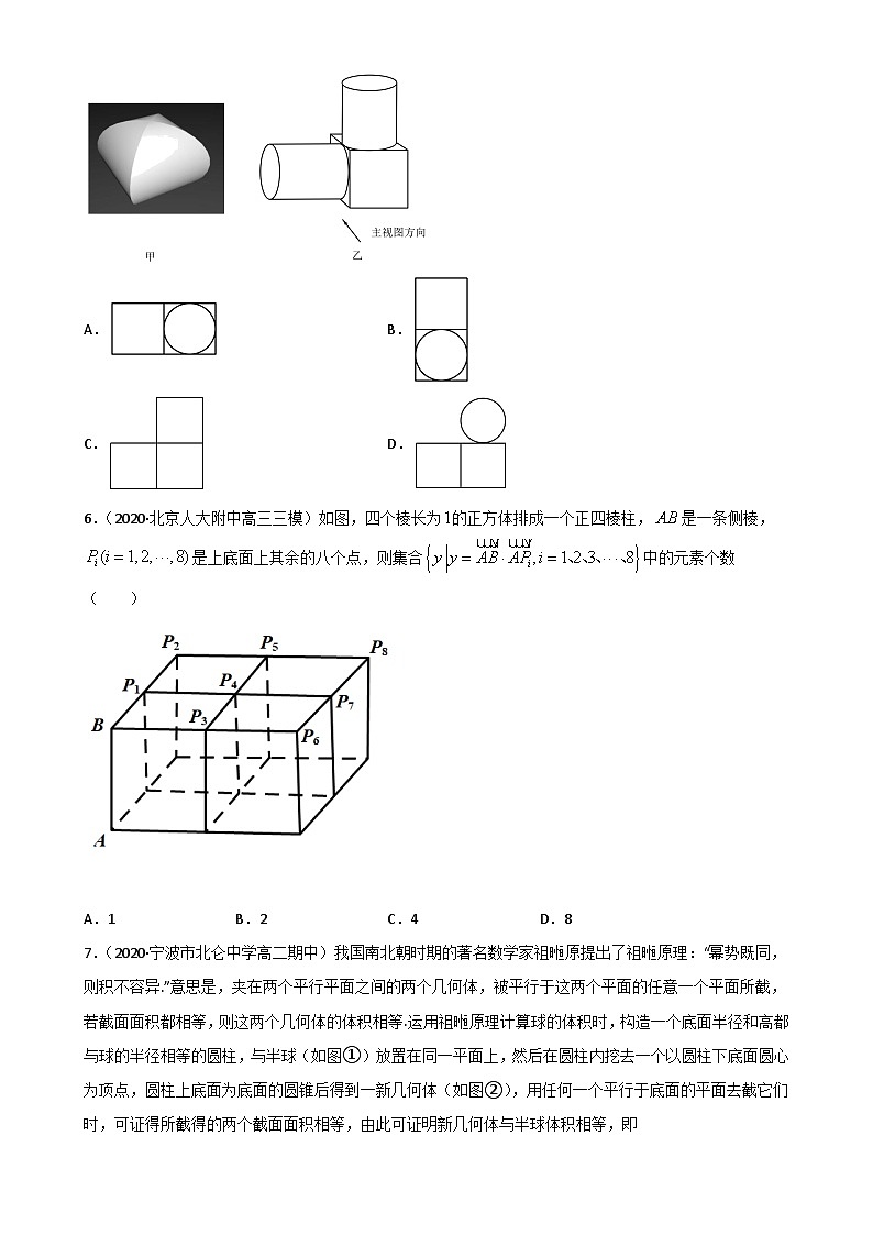 新高考數(shù)學(xué)二輪復(fù)習專題突破訓(xùn)練專題07 立體幾何與空間向量（原卷版）第2頁