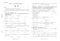 湛江市2025年普通高考测试（一）数学试卷及参考答案