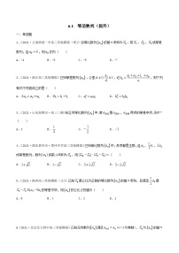新高考数学一轮复习考点巩固训练6.1 等差数列（提升）（2份，原卷版+解析版）