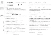 东北三省三校2025 年高三第一次联合模拟考试数学试卷