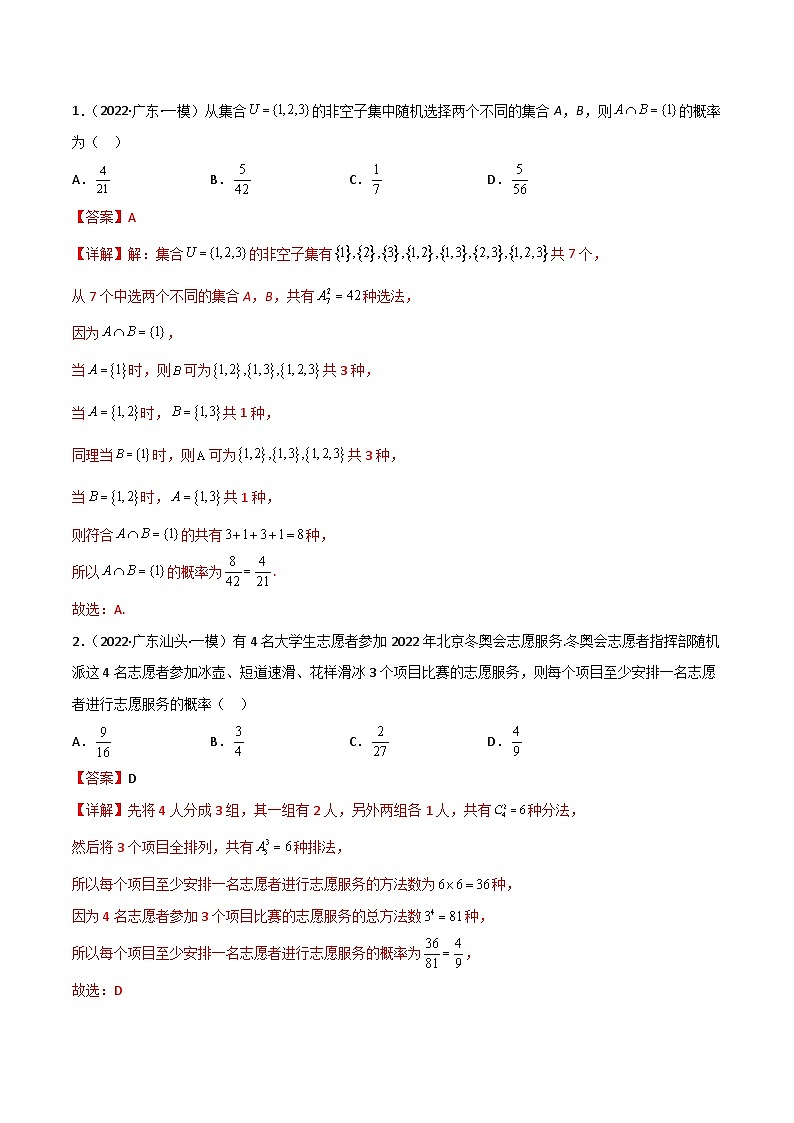 新高考數(shù)學二輪復習必考考點講練第二十四講 隨機變量分布列（解析版）第3頁