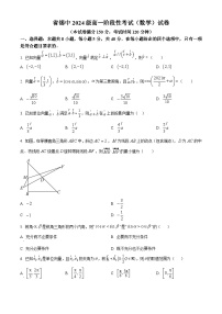 江苏省锡山高级中学2024-2025学年高一下学期3月阶段性考试数学试卷（原卷版+解析版）