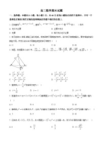 吉林省通化市梅河口市第五中学2024-2025学年高二上学期1月期末考试数学试题（原卷版+解析版）