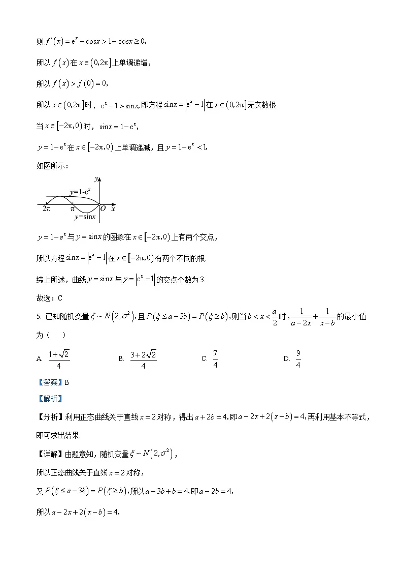 精品解析:江苏省启东中学2024-2025学年高三下学期期初调研测试数学试题(解析版)第3页