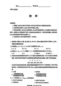 2025届山西省高三下学期第一次模拟考试（一模）数学试卷及参考答案