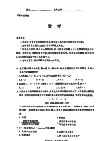 2025届山西省高三下学期第一次模拟考试(一模)数学试卷及参考答案