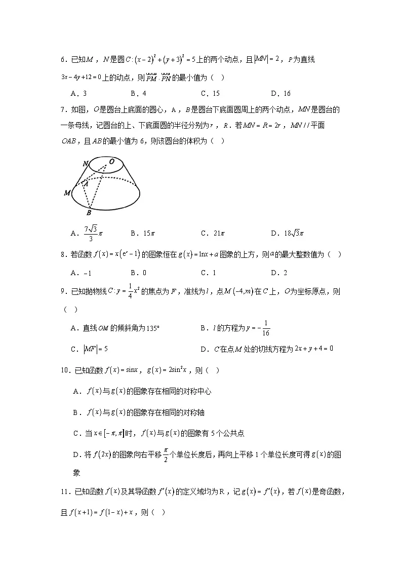 黑龙江省名校协作体2025届高三下学期一模考试数学试题第2页