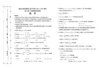 河南省豫西北教研联盟（洛平许济）2024-2025学年高三下学期高考第二次质量检测数学试卷+答案