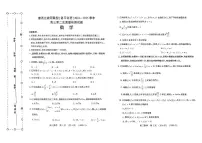 豫西北教研联盟（洛平许济）2025届高三高考模拟第二次质量检测-数学试题+答案