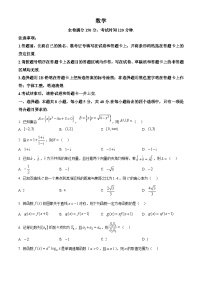 甘肃省酒泉市肃北蒙古族自治县2024-2025学年高三下学期开学摸底考试数学试题（原卷版+解析版）