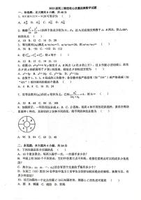 山东省莱州市第一中学2024-2025学年高二下学期开学考试数学试卷（PDF版附答案）