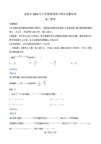 湖南省益阳市2024-2025学年高二上学期期末质量检测数学试题 Word版含解析