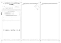 湖南省长郡中学2025届高三月考试卷（六）数学答题卡