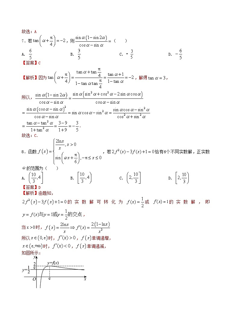 新高考数学二轮复习九省联考题型“8+3+3”小题强化训练(2)(解析版)第3页