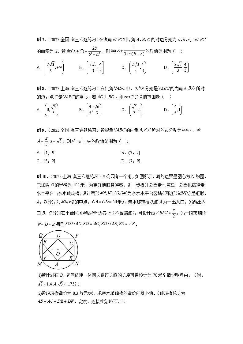 新高考数学二轮复习提分练习02 三角函数的范围与最值(原卷版)第3页