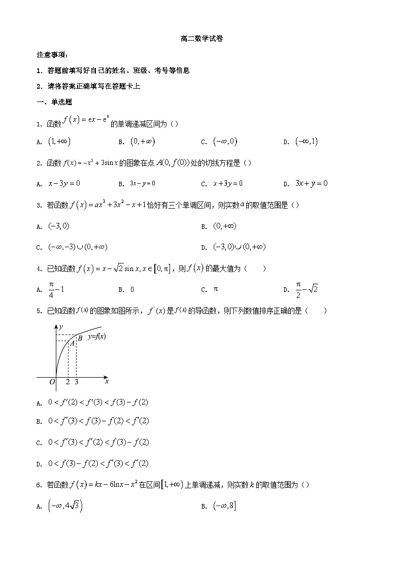 湖北省2023_2024学年高二数学下学期3月联考试题含解析第1页