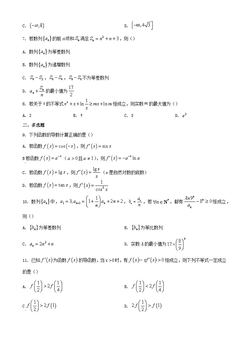 湖北省2023_2024学年高二数学下学期3月联考试题含解析第2页