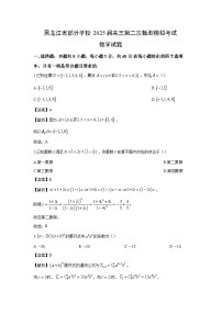 黑龙江省部分学校2025届高三第二次检测模拟考试数学试题（解析版）