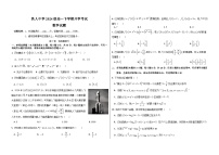 黑龙江省大庆铁人中学2024-2025学年高一下学期开学考试数学试卷（Word版附答案）