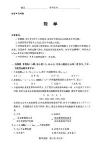 山西省2025年高考一模数学试卷