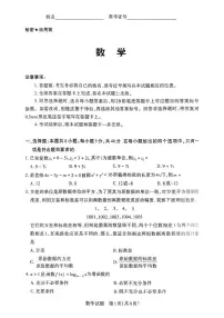 山西省2025年高考一模数学试卷