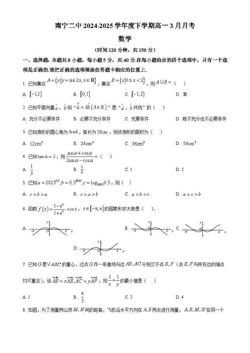 广西壮族自治区南宁市第二中学2024-2025学年高一下学期3月月考数学试题(原卷版+解析版)第1页