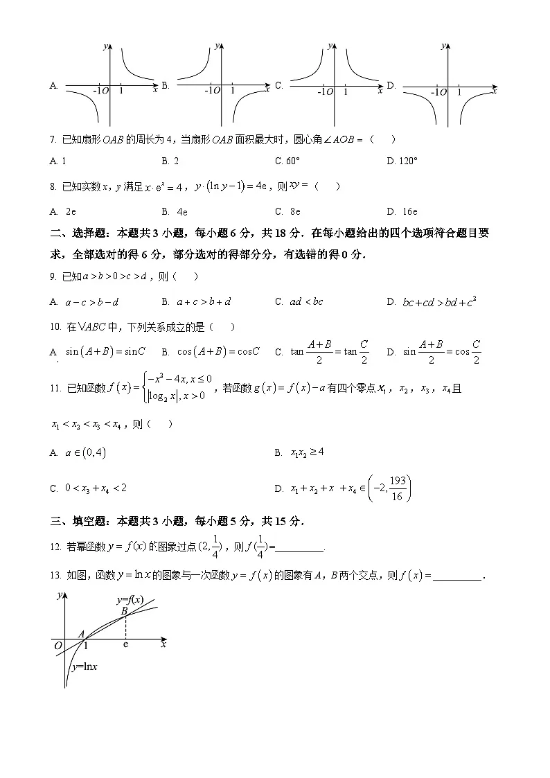 安徽省亳州市涡阳县2024-2025学年高一上学期期末联考数学试题(原卷版+解析版)第2页