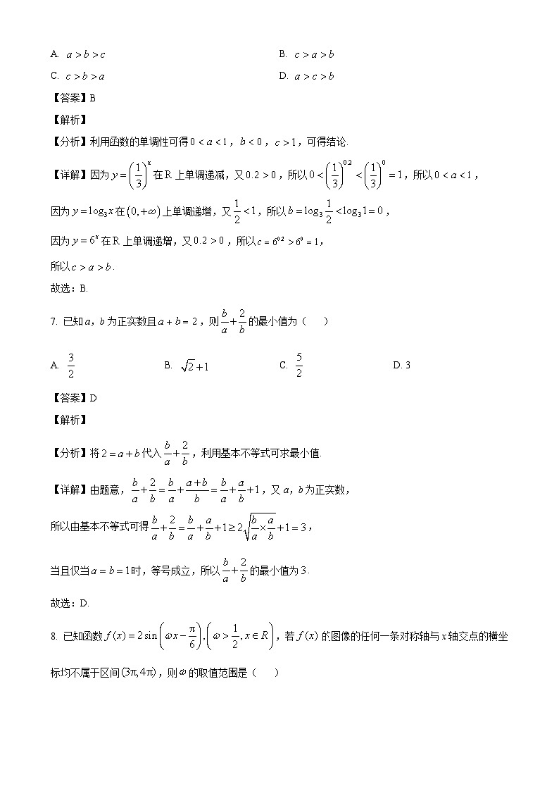 浙江省台州市温岭中学2024-2025学年高一下学期3月考试 数学试题(含解析)第3页