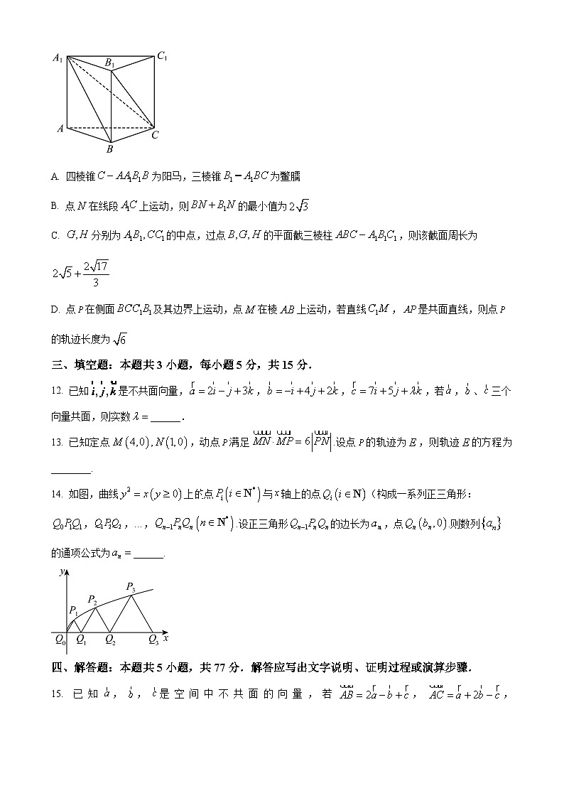 四川省资中县球溪高级中学2024-2025学年高二(火箭班)下学期2月月考数学试题(原卷版+解析版)第3页