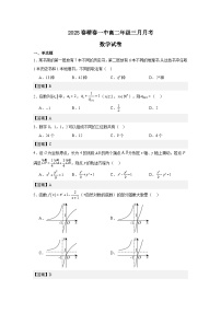 湖北省黄冈市蕲春县第一高级中学2024-2025学年高二下学期3月月考数学试卷（含答案）
