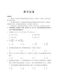 重庆市巴蜀中学2025届高三下学期3月月考-数学试题+答案