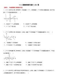 高中数学人教A版 (2019)选择性必修 第二册导数在研究函数中的应用课后练习题