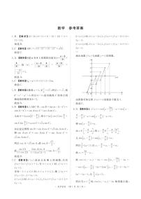 2025年普通高等学校招生全国统一考试（青桐鸣大联考）高三下学期3月数学试题及答案