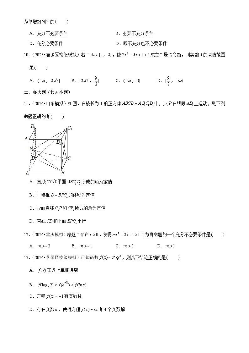 2025年高考數(shù)學(xué)解密匯編壓軸訓(xùn)練2（Word版附解析）第3頁