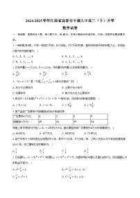 2024-2025学年江西省宜春市丰城九中高二（下）开学数学试卷（含答案）