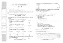 陕西省渭南市2025届高三下学期高考二模数学试题及答案